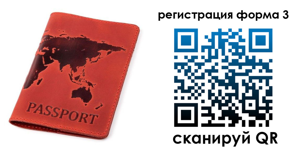 форма 3 в Звенигово