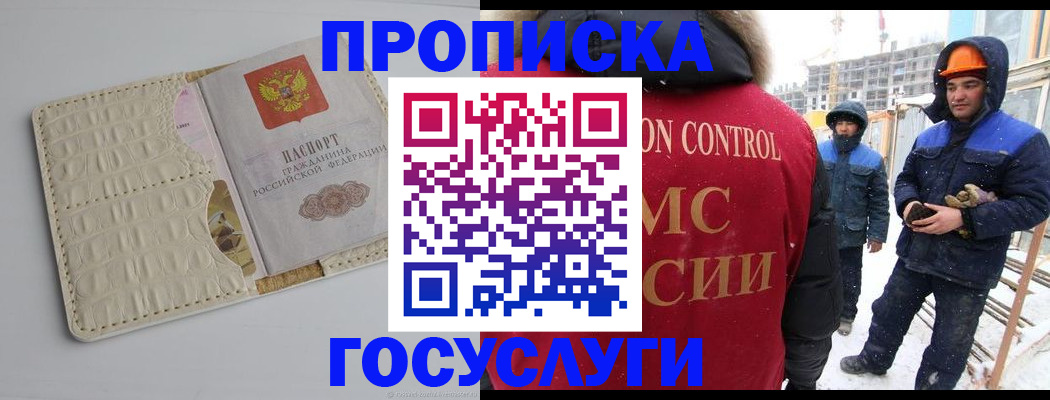 временная регистрация 2025 в Звенигово